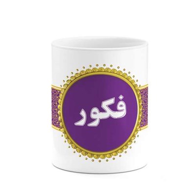 ماگ کاکتی طرح اسم فکور کد mgo15331