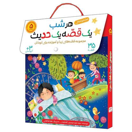 كتاب هر شب يك قصه يك حديث اثر سيد حميد موسوي گرمارودي نشر براق 5 جلدی