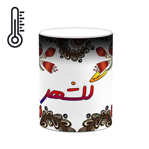 ماگ حرارتی کاکتی مدل اسم گلشهر طرح سنتی گل و بته کد mgh46801