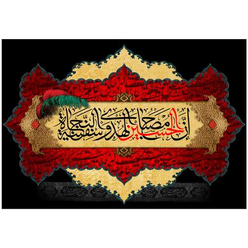 پرچم مدل محرم و صفر امام حسین علیه السلام کد 170.5080