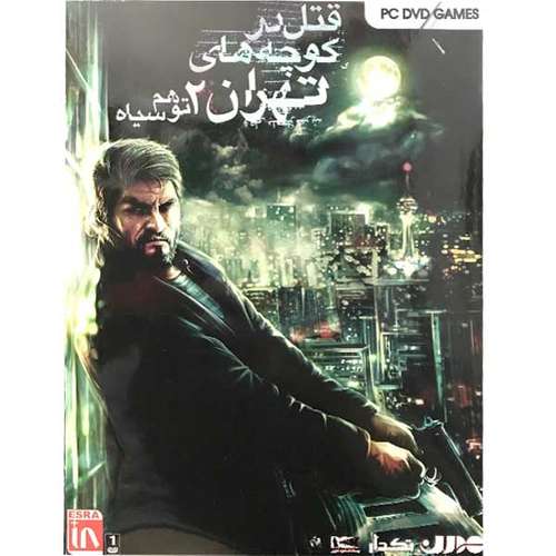 بازی قتل در کوچه های تهران 2 توهم سیاه مخصوص pc