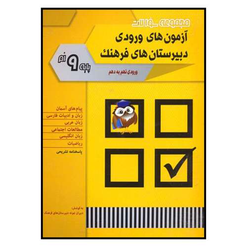 قیمت و خرید کتاب فیلمبوک جامع زبان انگلیسی پایه دهم اثر جمعی از