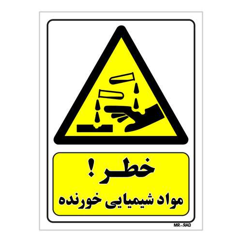 تابلو ایمنی مستر راد طرح خطر مواد شیمیایی خورنده کد THY047