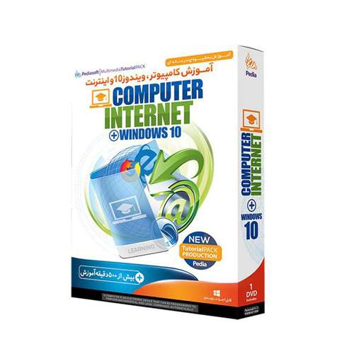 نرم افزار آموزش کامپیوتر ویندوز 10 و اینترنت نشر پدیا سافت
