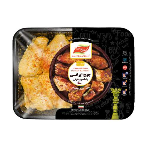 بال کبابی مرغ کوروش پروتئین البرز با طعم زعفرانی ایرانی مقدار 800 گرم