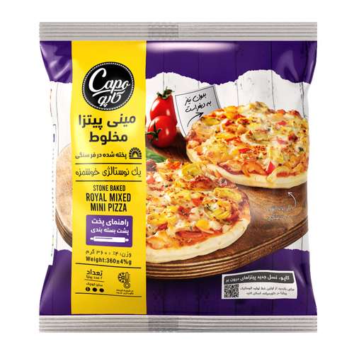 پیتزا مخلوط کاپو - 360 گرم بسته 2 عددی