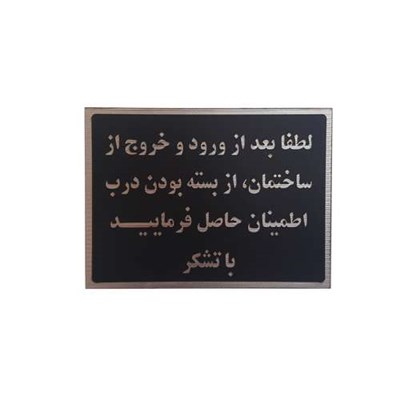 تابلو نشانگر طرح اطمینان از بسته بودن درب ساختمان کد g65u