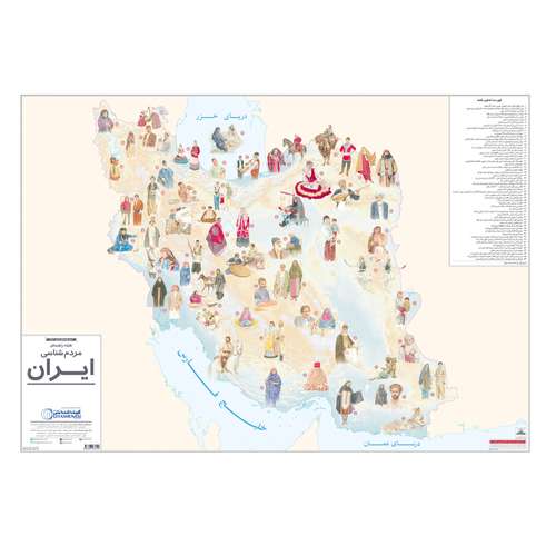 نقشه راهنمای مردم شناسی ایران گیتاشناسی کد ۱۶۲۳