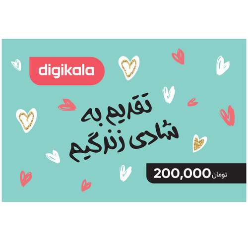 کارت هدیه دیجی کالا به ارزش 200,000 تومان طرح آرزو