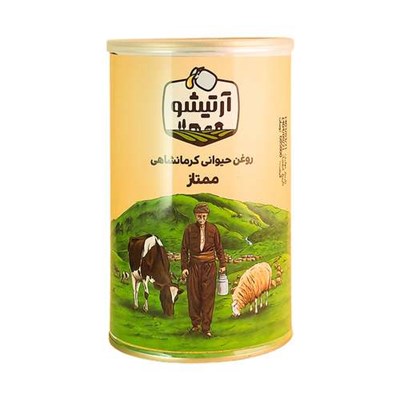 روغن حیوانی کرمانشاهی گاوی و گوسفندی آرتیشو - 1 کیلوگرم