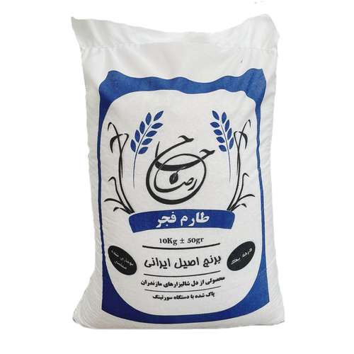 برنج طارم فجر ممتاز حاج رضا - 10 کیلوگرم