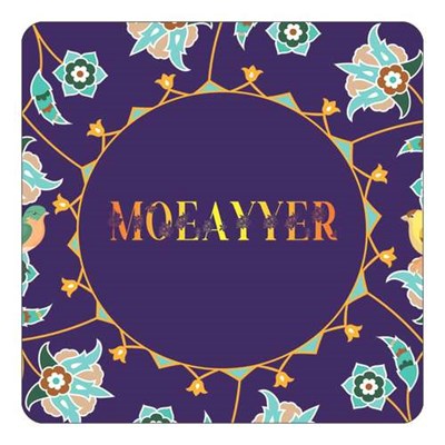 مگنت کاکتی طرح اسم معیر moeayyer مدل گل و بلبل کد mg15519