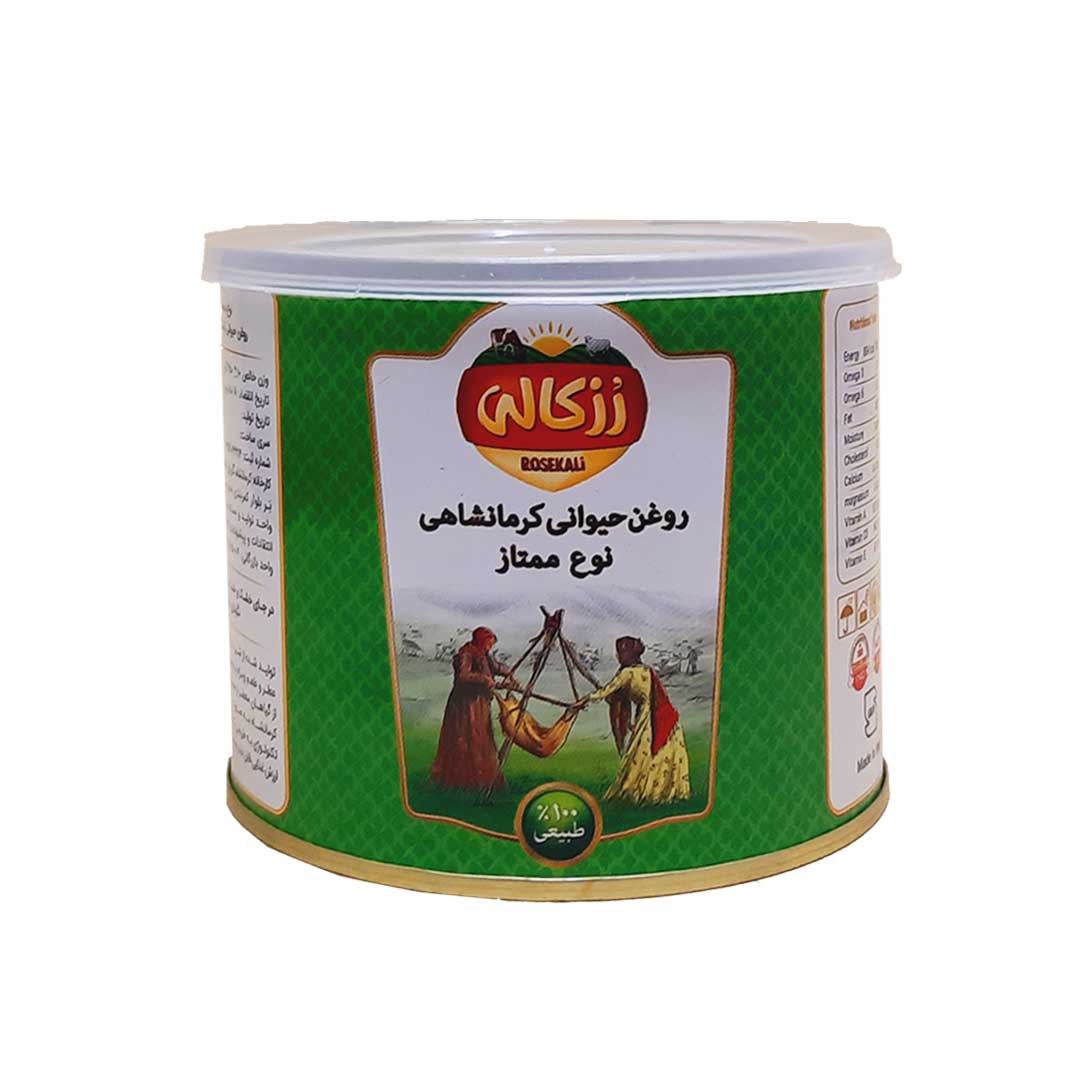  روغن حیوانی کرمانشاهی گاوی و گوسفندی رزکالی - 450 گرم