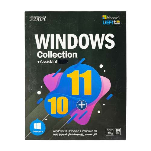 سیستم عامل Windows collection Assistant 10+11 نشر نوین پندار