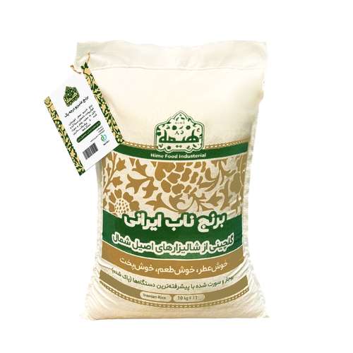 برنج عنبربو سوپر لوکس هیمه - 10 کیلوگرم