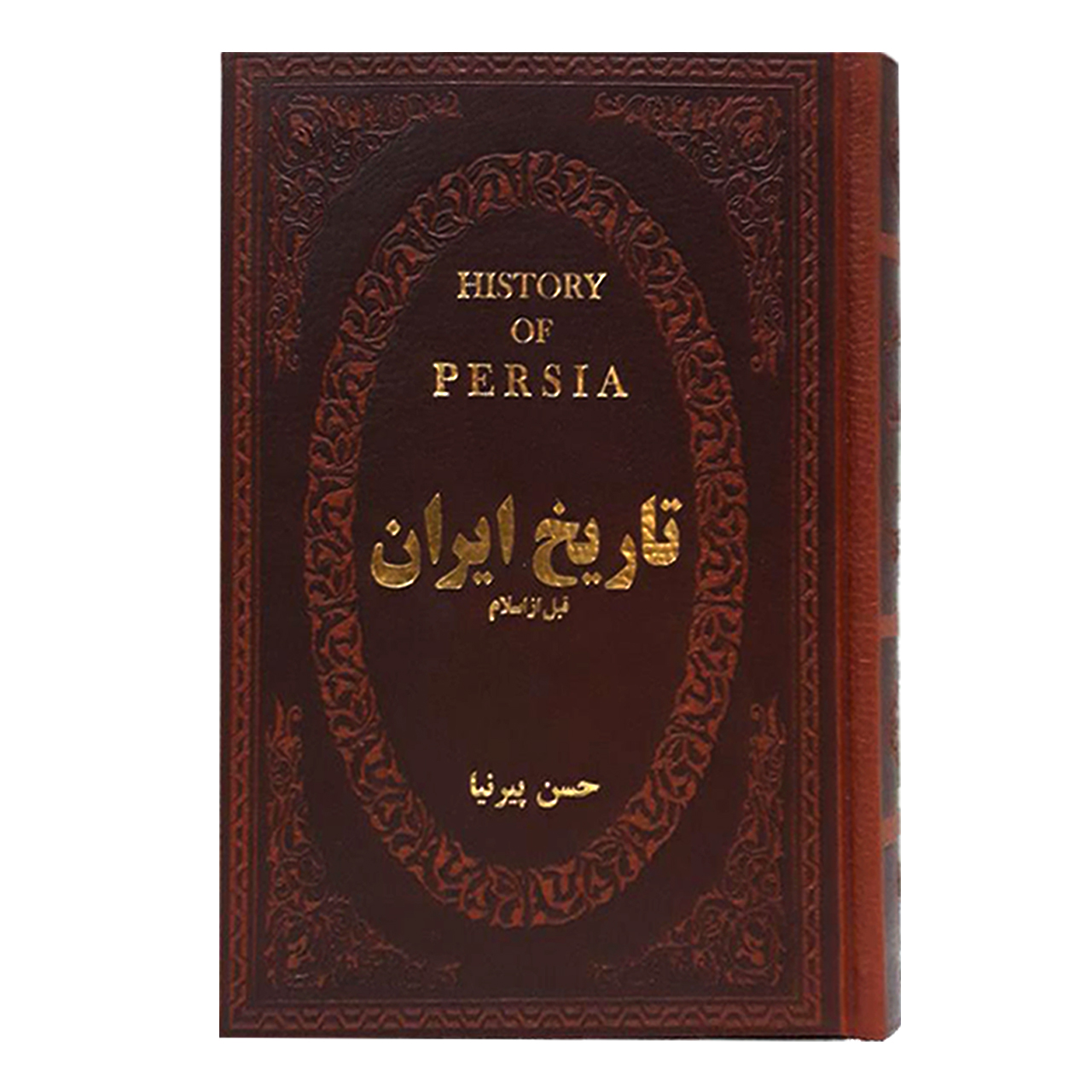 کتاب تاریخ ایران قبل از اسلام اثر حسن پیرنیا انتشارات پارمیس
