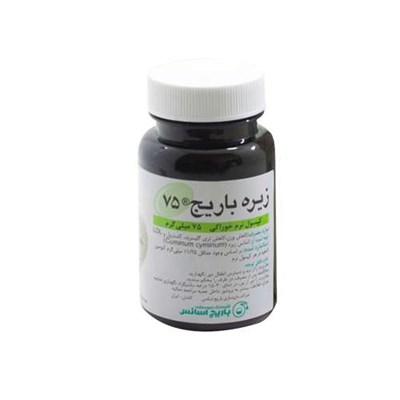 کپسول نرم زیره 75 میلی گرم باریج اسانس بسته 60 عددی