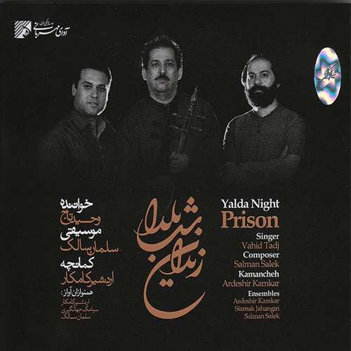 آلبوم موسیقی زندان شب یلدا - وحید تاج