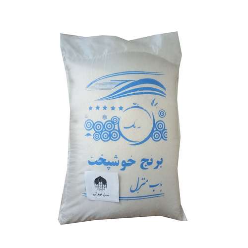 برنج ایرانی خوشپخت - 10 کیلوگرم