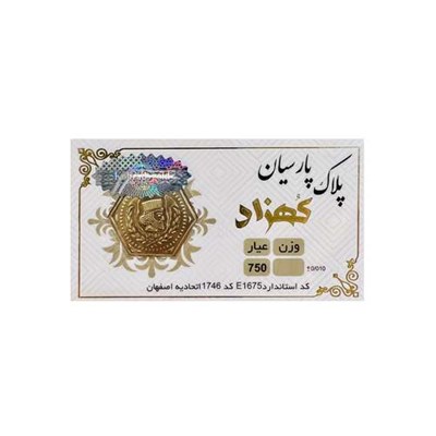 طلا گرمی 18 عیار کهزاد مدل GZ001