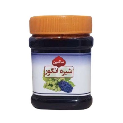 شیره انگور سنتی سالمین - 450 گرم 