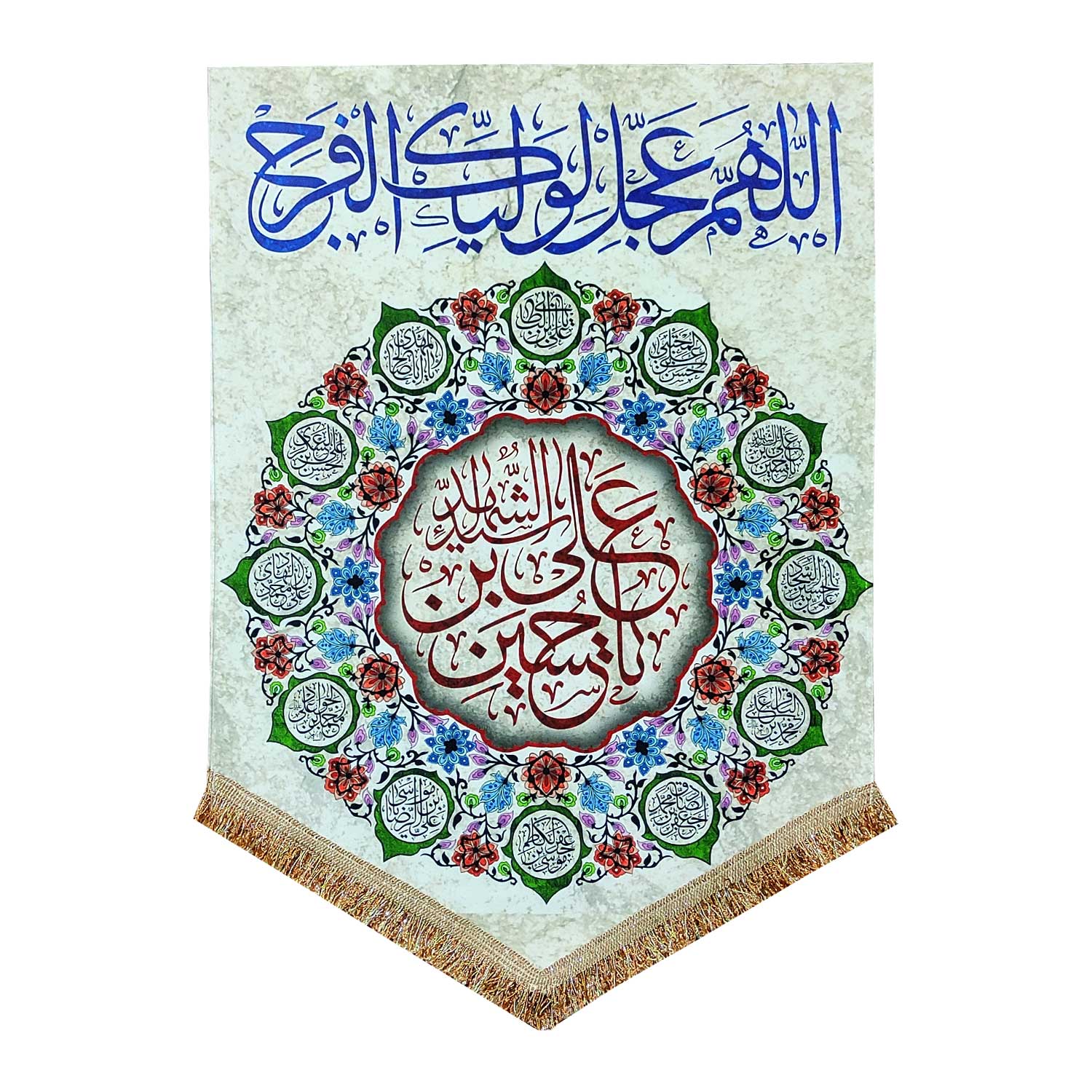پرچم مدل مذهبی امام حسین طرح یا حسین بن علی و اسامی چهارده معصوم