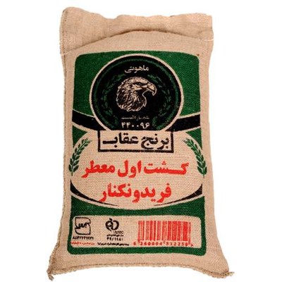 برنج کشت اول معطر عقاب ماهوتی - 10 کیلوگرم