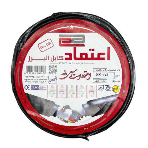 کابل برق افشان 5 در 0.75 اعتماد کابل البرز مدل تمام مس