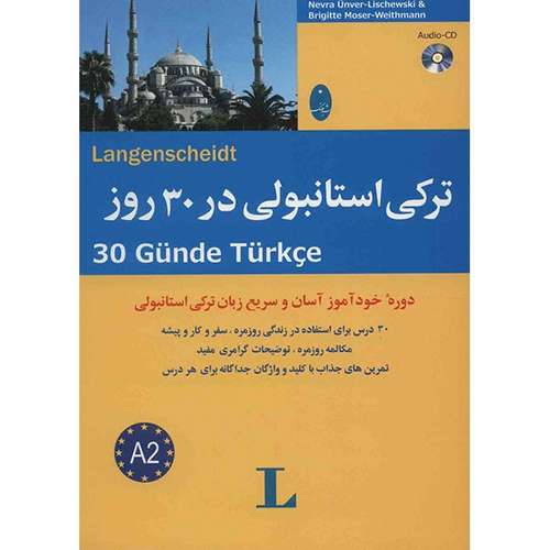 کتاب ترکی استانبولی در 30 روز اثر نورا عونور لی شوسکی