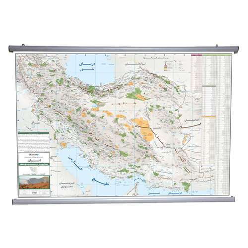نقشه مناطق چهارگانه محیط زیست ایران انتشارات ایرانشناسی کد W1282