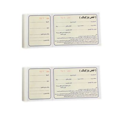 قبض پارکینگ کد PA1002 بسته 2 عددی