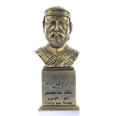 سردیس یادمان طرح کوروش کبیر کد S116