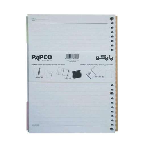 کاغذ کلاسور پاپکو کد ۱۲۴ بسته 100 عددی
