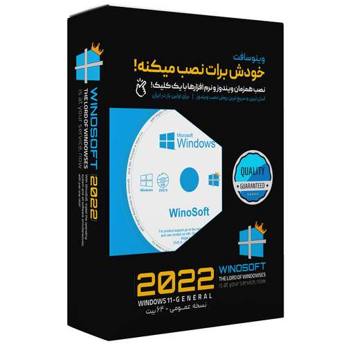 سیستم عامل ویندوز 11 نسخه عمومی 2022 با نصب همزمان آنتی ویروس و نرم افزارها نشر وینوسافت
