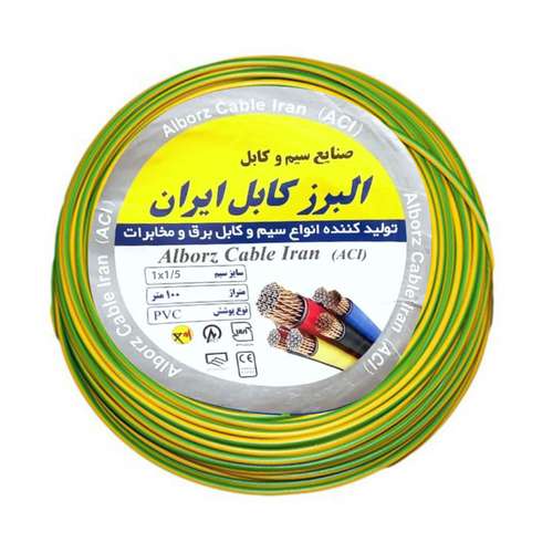 سیم برق 1 در 1.5 البرز کابل ایران مدل Ye