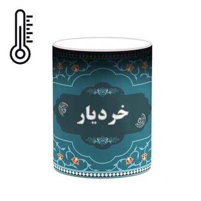 ماگ حرارتی کاکتی طرح اسم خردیار کد mgn89023