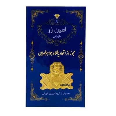 سکه گرمی طلا 18 عیار امین زر کد GL+50