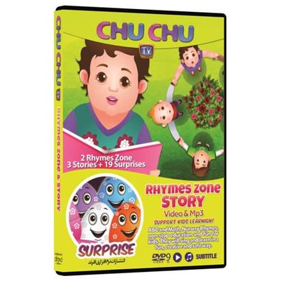 فیلم آموزش زبان انگلیسی داستان های CHU CHU TV Rhymezone انتشارات نرم افزاری افرند