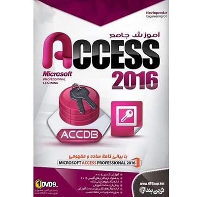 نرم افزار آموزش جامع Microsoft Access 2016 نشر نوین پندار