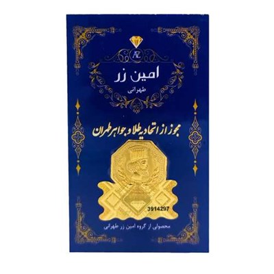 طلا گرمی 18 عیار مدل پلاک طلا 0.2 گرمی