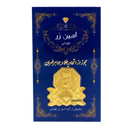 سکه گرمی طلا 18 عیار امین زر کد GL+1000