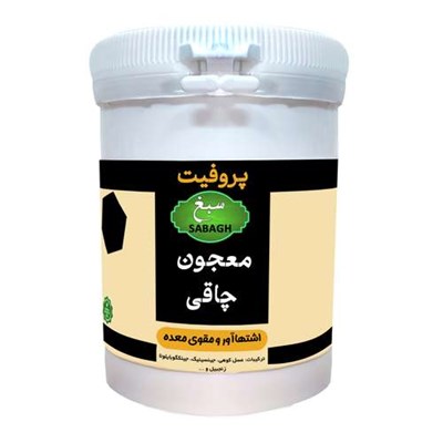 معجون اشتهاآور و مقوی معده سبغ - 250 گرم