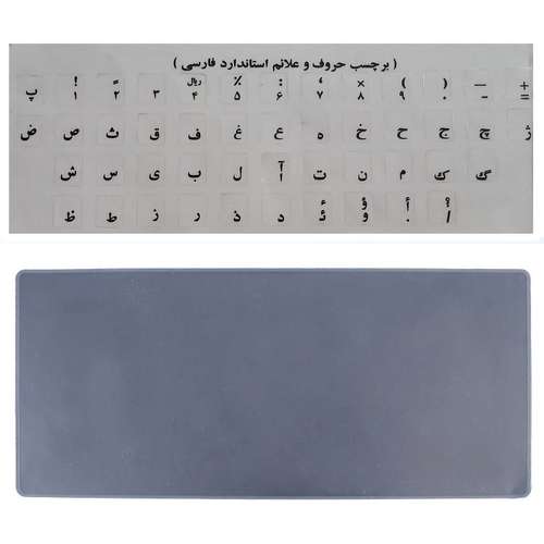 برچسب حروف فارسی کیبورد مدل I-15 به همراه محافظ کیبورد مناسب برای لپ تاپ 15.6 اینچ