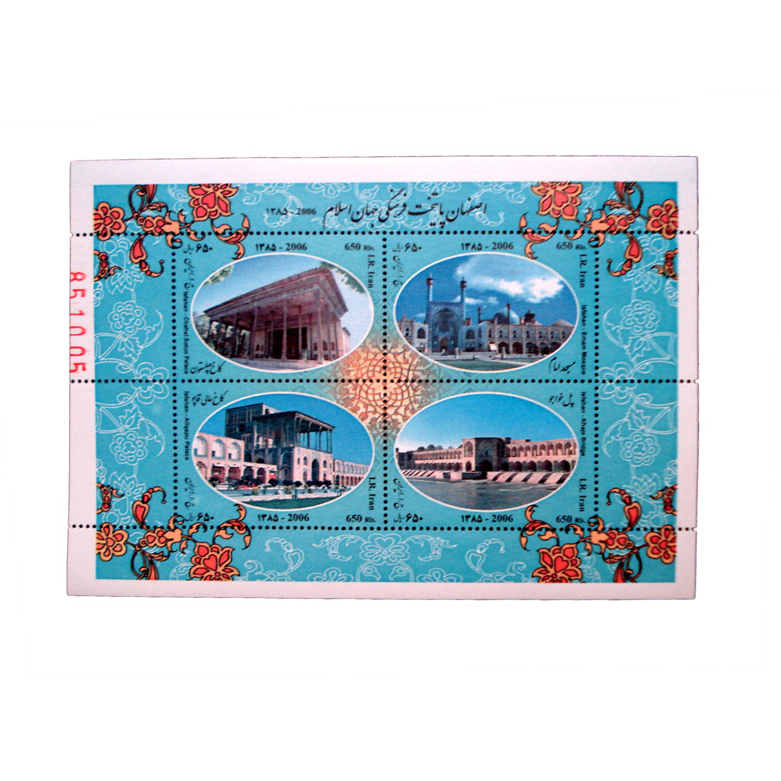تمبر یادگاری مدل اصفهان پایتخت فرهنگی کد IR2612 مجموعه 4 عددی