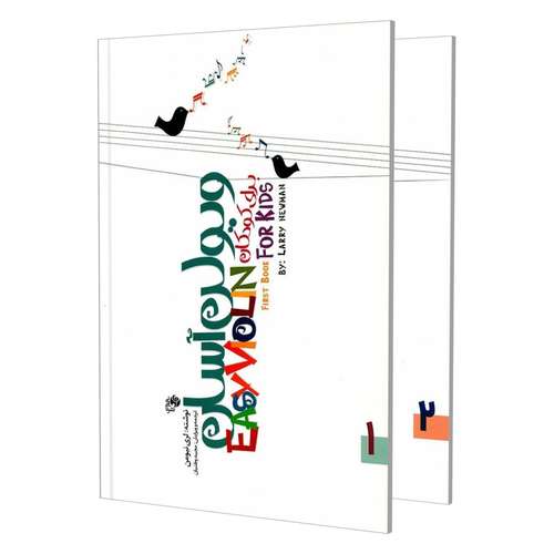 کتاب ویولن آسان برای کودکان اثر لری نیومن انتشارات نای و نی 2 جلدی