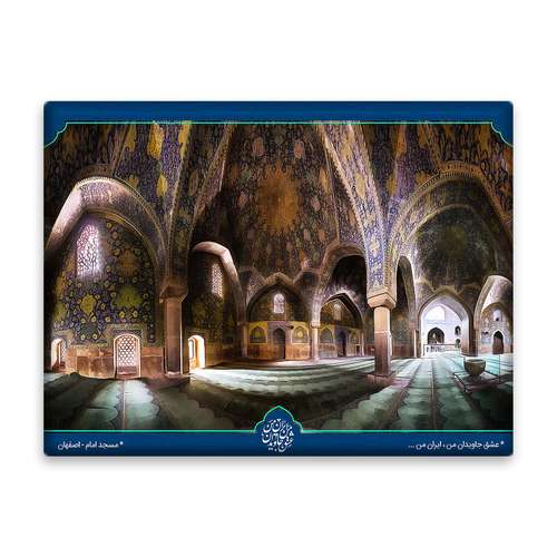 کاشی اطلس آبی طرح مسجد امام اصفهان مدل T5534