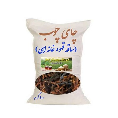 چای شمال ساقه یا چوب قهوه خانه ای - 900 گرم