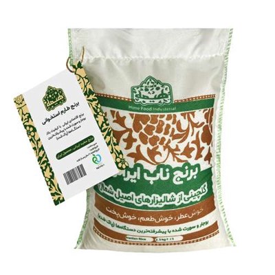 برنج طارم استخوانی لوکس هیمه - 2.5 کیلوگرم