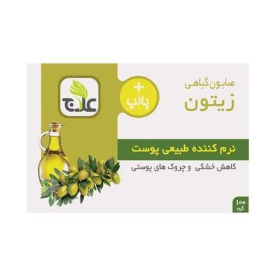 صابون شستشو نرم کننده علاج مدل روغن زیتون و پالپ وزن 100 گرم