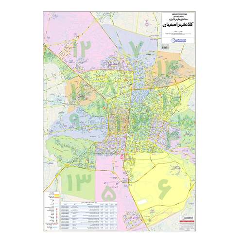 نقشه راهنمای مناطق شهرداری کلانشهر اصفهان گیتاشناسی نوین کد ۱۴۹۸